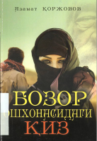 Bozor oshxonasidagi qiz [@kitoblar1].pdf